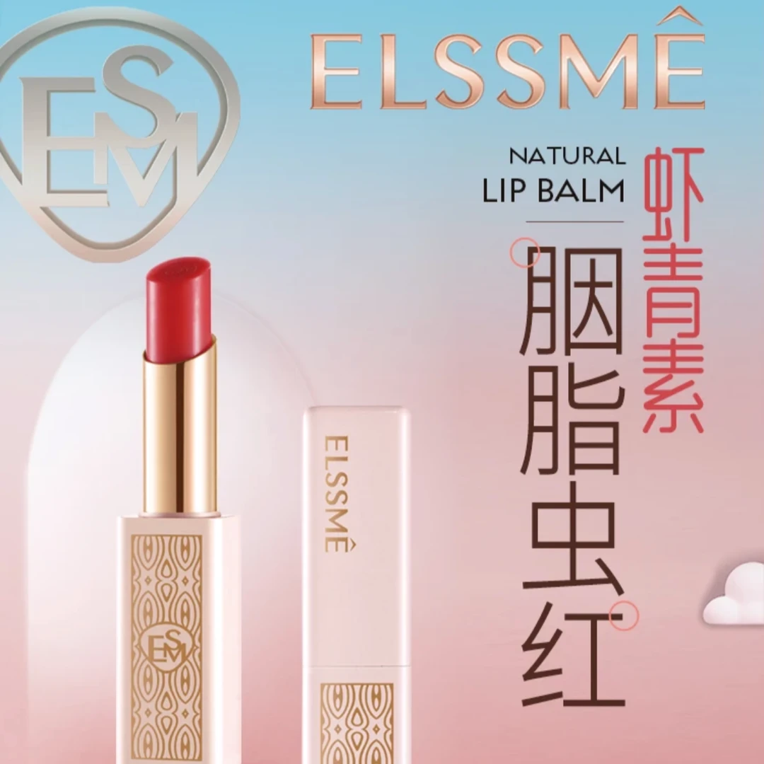 青虾素抗皱保湿唇膏补水虾青素温感胭脂虫不掉色珊瑚橘显白防水7