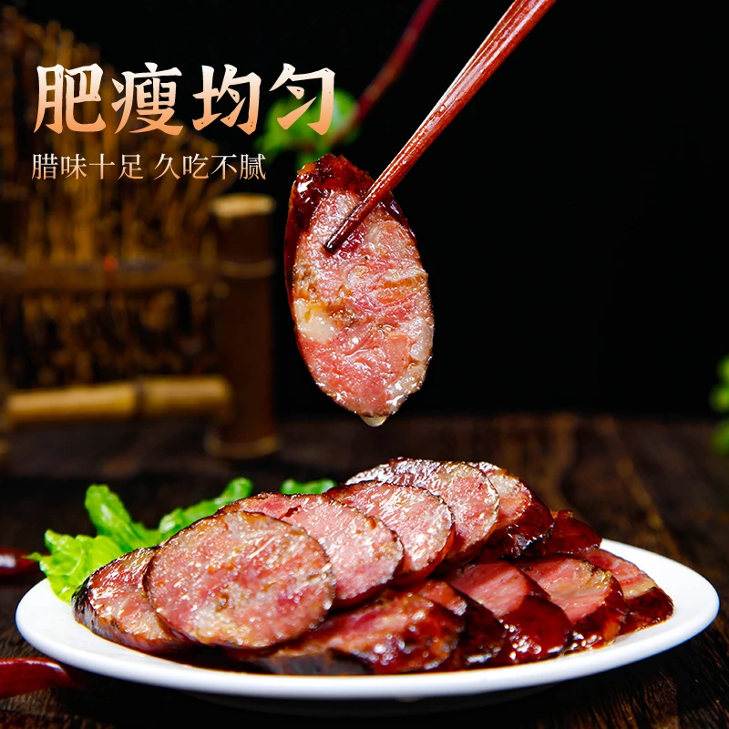 贵州特产烟熏腊香肠500g/袋  食用方便 口味微咸 微麻