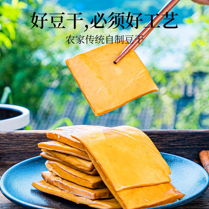 贵州特产正宗手工五香卤豆干90g*10袋香干开袋即食煮火锅凉拌煎炒