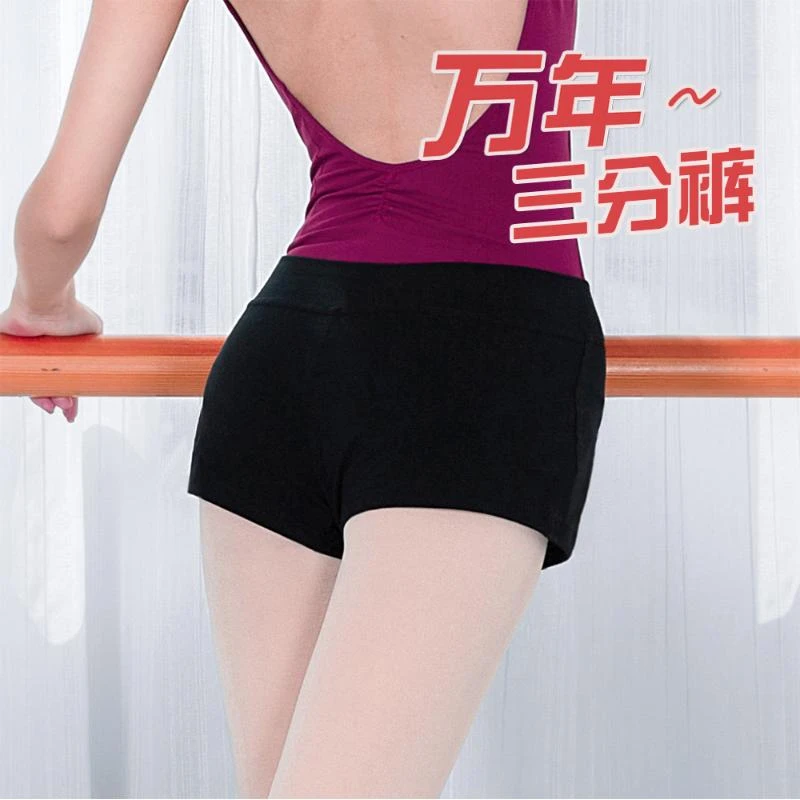 秋之艺 棉氨纶一分短裤 女平角运动舞蹈三分裤形体练功裤基训服