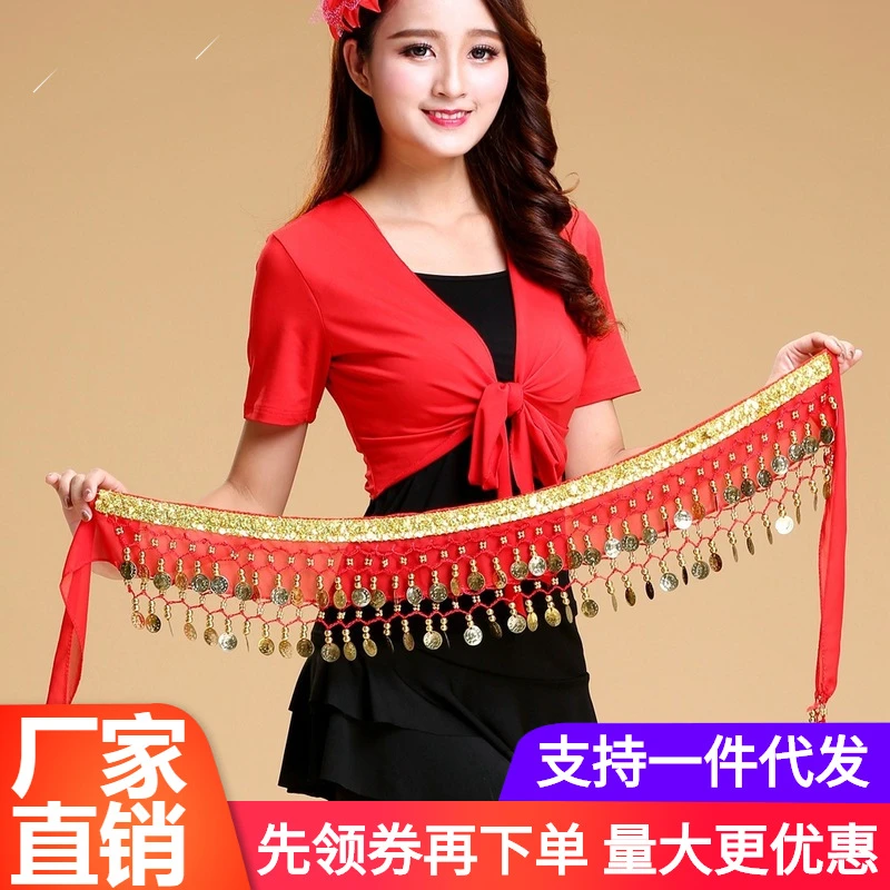 舞蹈广场舞服装练习吊币金币腰链演出链新款肚皮舞腰链练习表演出