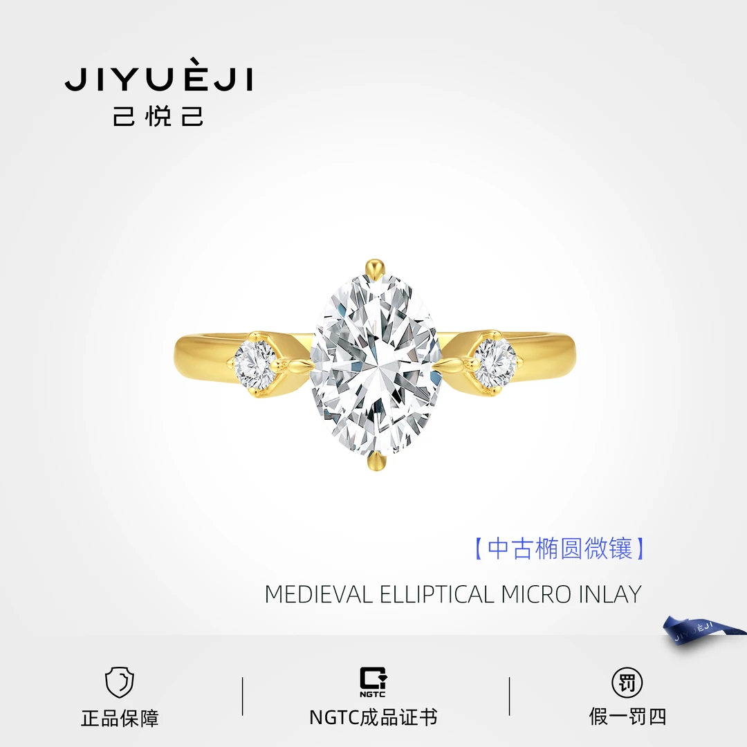 实验室培育钻石18K金中古椭圆微镶时尚轻奢钻戒款式PYR249