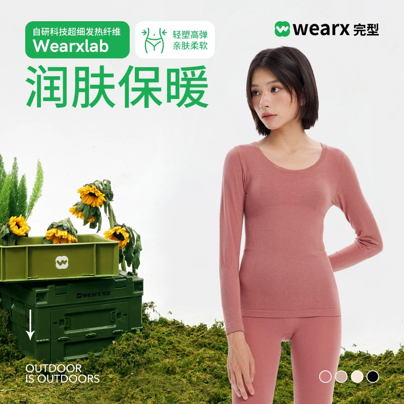 完型完型-微压力束身保暖套装