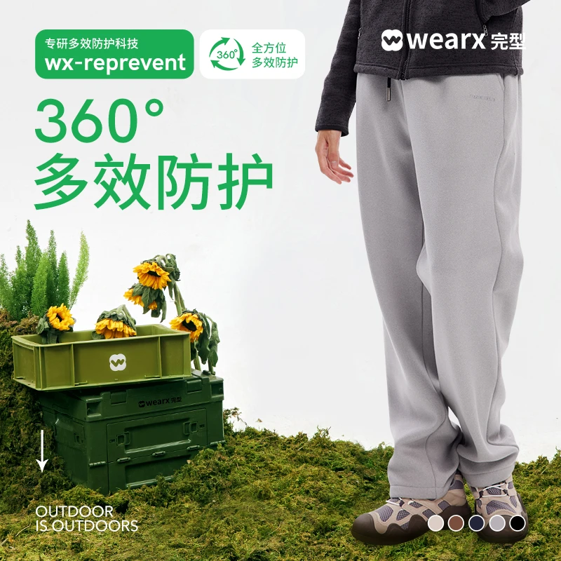 完型-全效休闲不脏裤