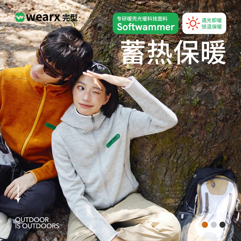 完型--暖壳纳米绒外套休闲男女同款加厚保暖连帽百搭
