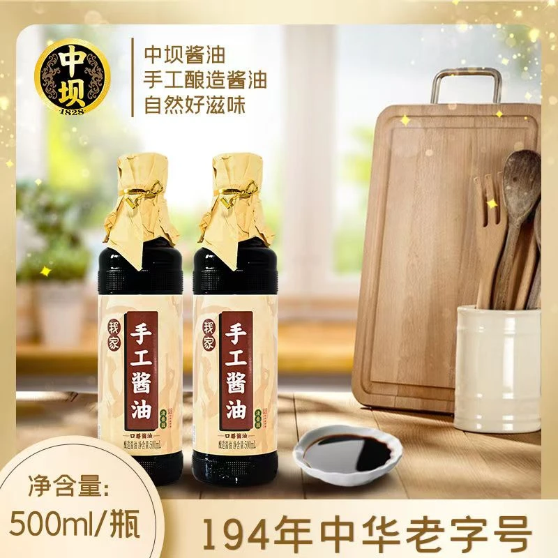 【中坝x清香园】我家无添加手工酱油500ml特级酿造酱油调味品