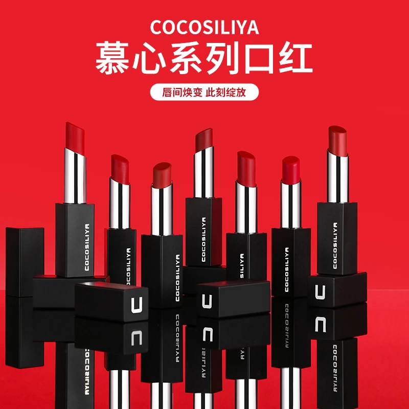 COCOSILIYA慕心系列磁吸滋润口红显白上色不掉色焕变