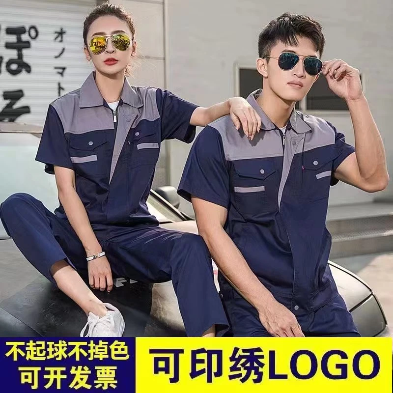 夏季薄款工作服男女长短袖透气耐脏耐磨工地车间工厂服劳保工作服
