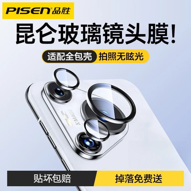 品胜适用华为pura80pro镜头膜pura70镜头保护膜p70pro+一体全包