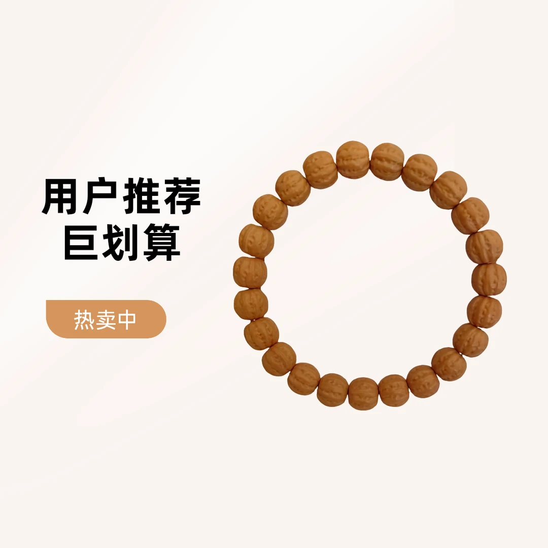 猴头手串福利款雕刻小京八棱