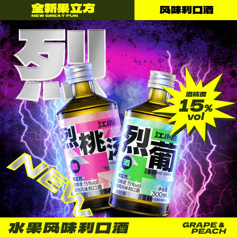 果立方烈葡烈桃汤水果酒小瓶配制酒微醺葡萄蜜桃利口酒酒吧甜型酒
