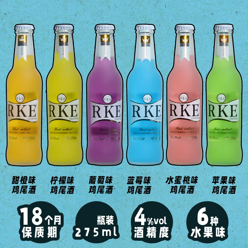 【粉丝专享】RKE鸡尾酒高颜值女士微醺酒组合清爽女生果酒瓶装果味
