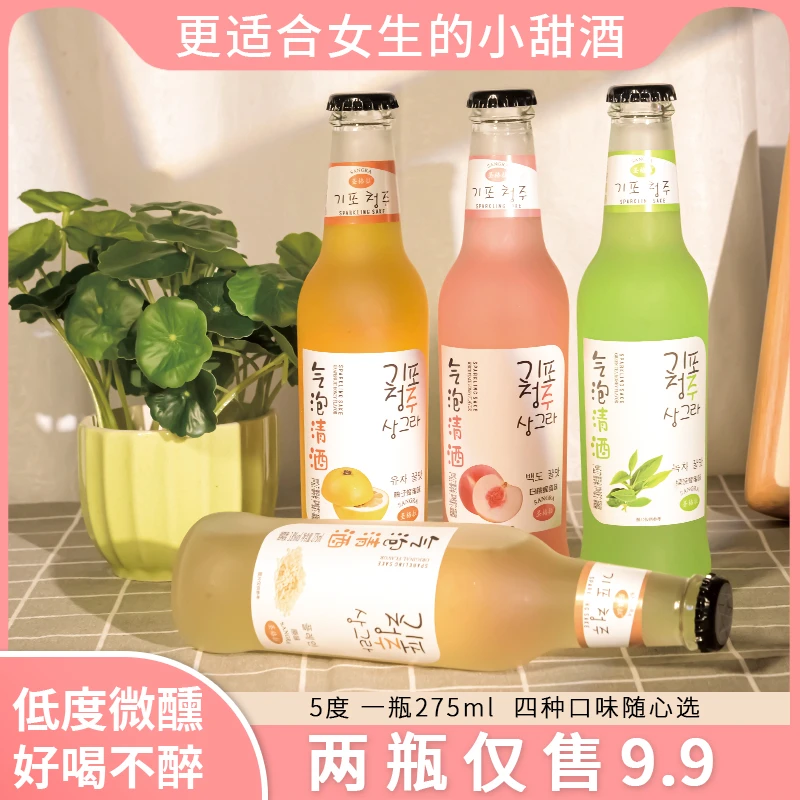女士微醺酒饮料组合韩国气泡清酒小众高颜值酒预调鸡尾酒气泡酒