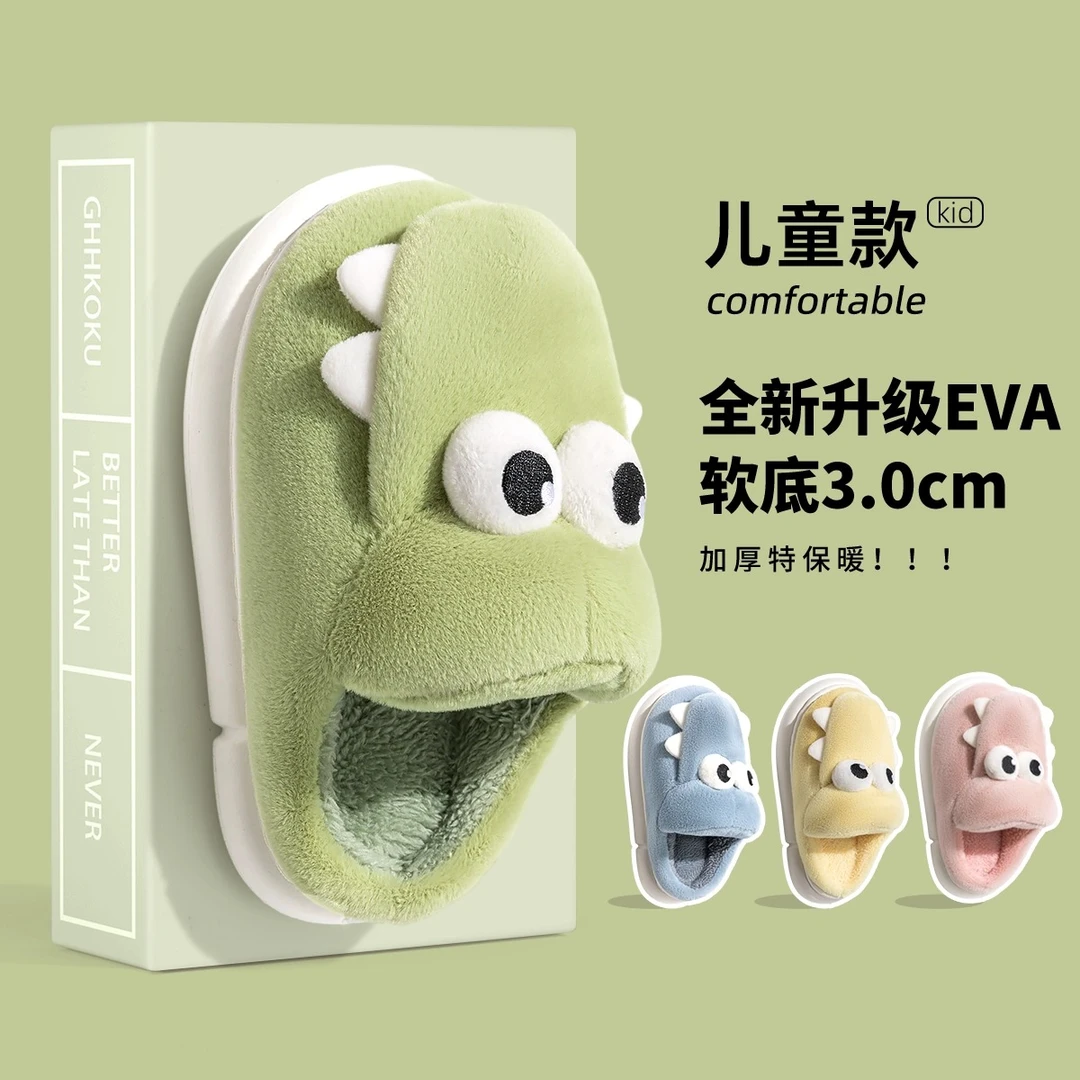 儿童棉拖鞋男童2024冬新男宝宝室内家居鳄鱼毛毛可爱毛绒保暖拖鞋