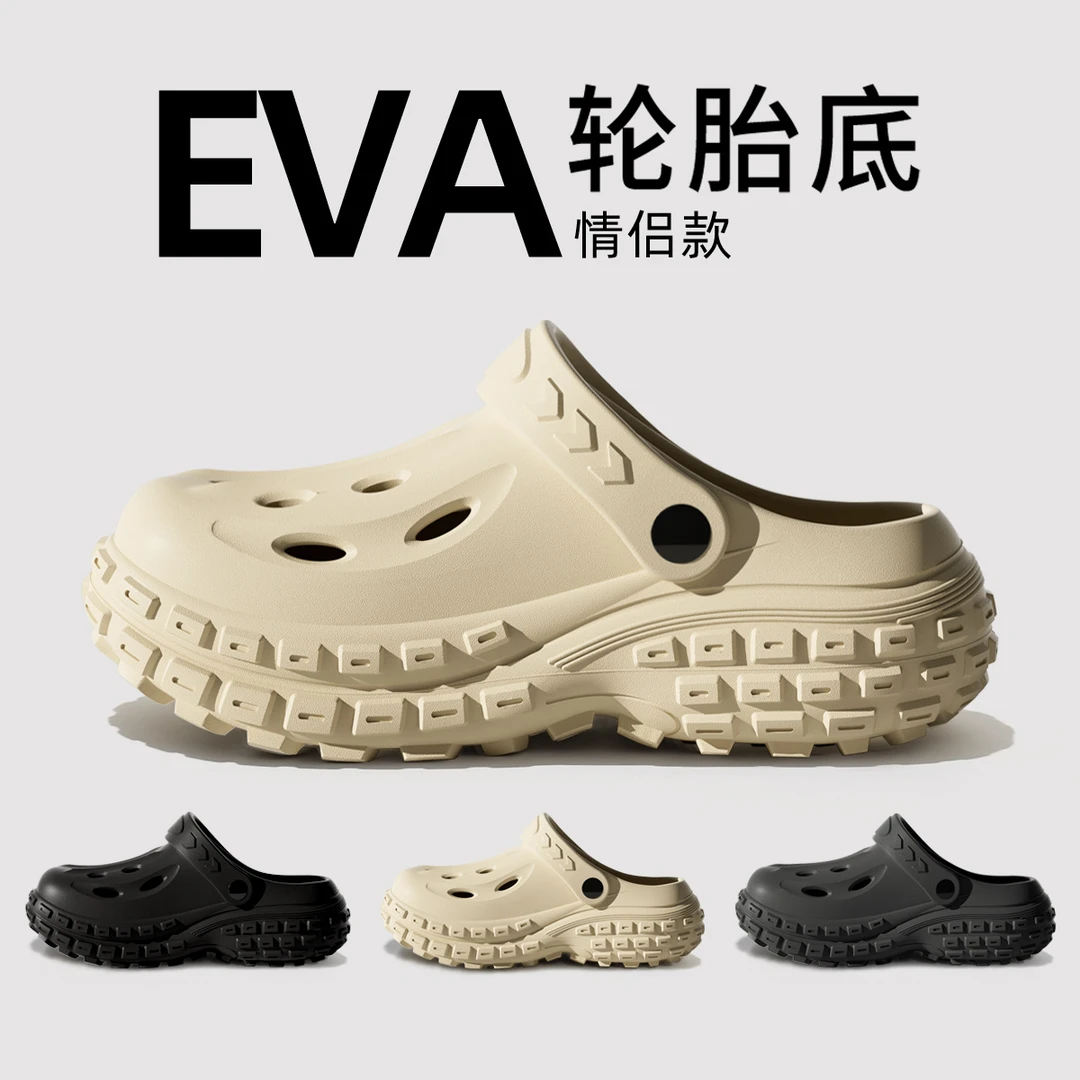 洞洞鞋男士夏2025新款eva不臭脚开车沙滩鞋防滑防臭包头拖鞋男生