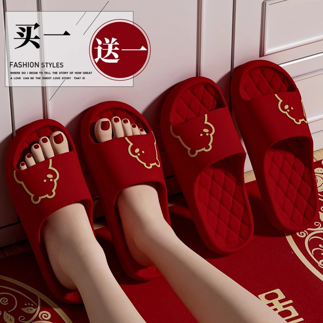 买一送一结婚红色拖鞋情侣夏季喜庆一对高级新婚陪嫁晨袍红拖鞋