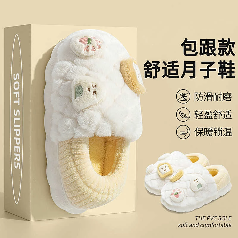 可爱饭团月子鞋女冬室内家居防滑保暖情侣居家包跟软底冬毛拖鞋男