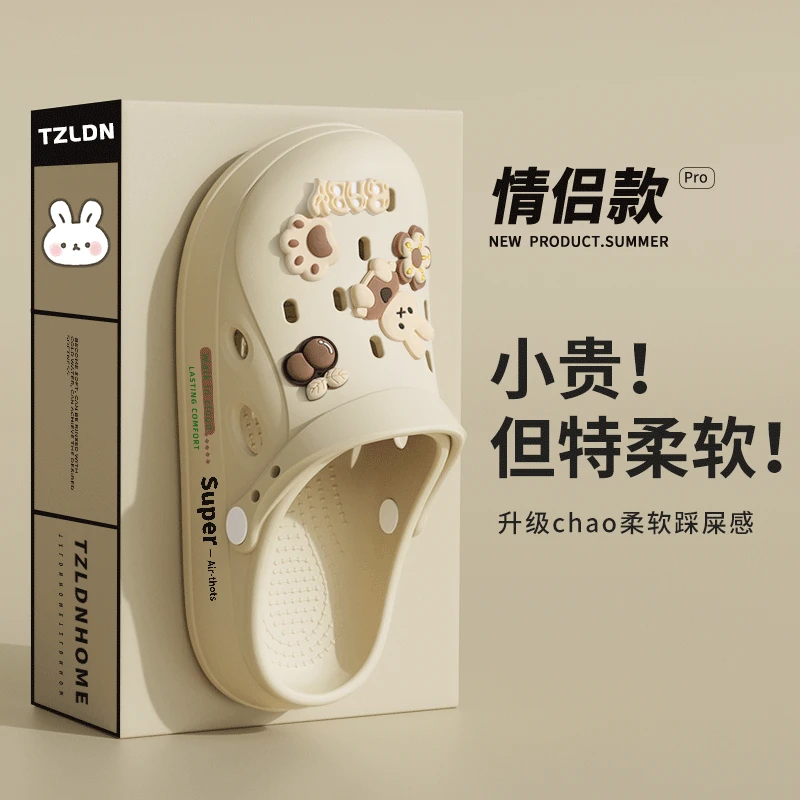 踩屎感厚底洞洞鞋女款夏季凉鞋情侣防滑软底沙滩鞋eva凉拖鞋男士