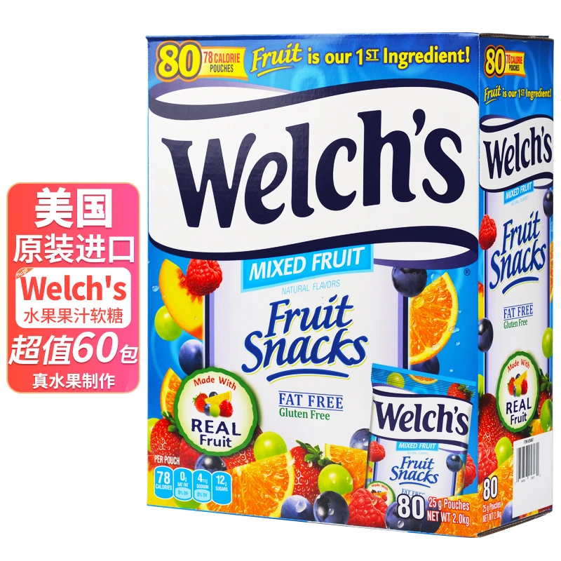 美国进口Welch's威氏纯水果汁混合口味软糖80独立包装QQ糖零食