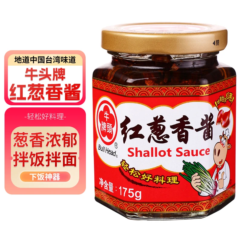 中国台湾牛头牌红葱香酱香葱酥酱葱油拌面调料酱料拌面酱不辣