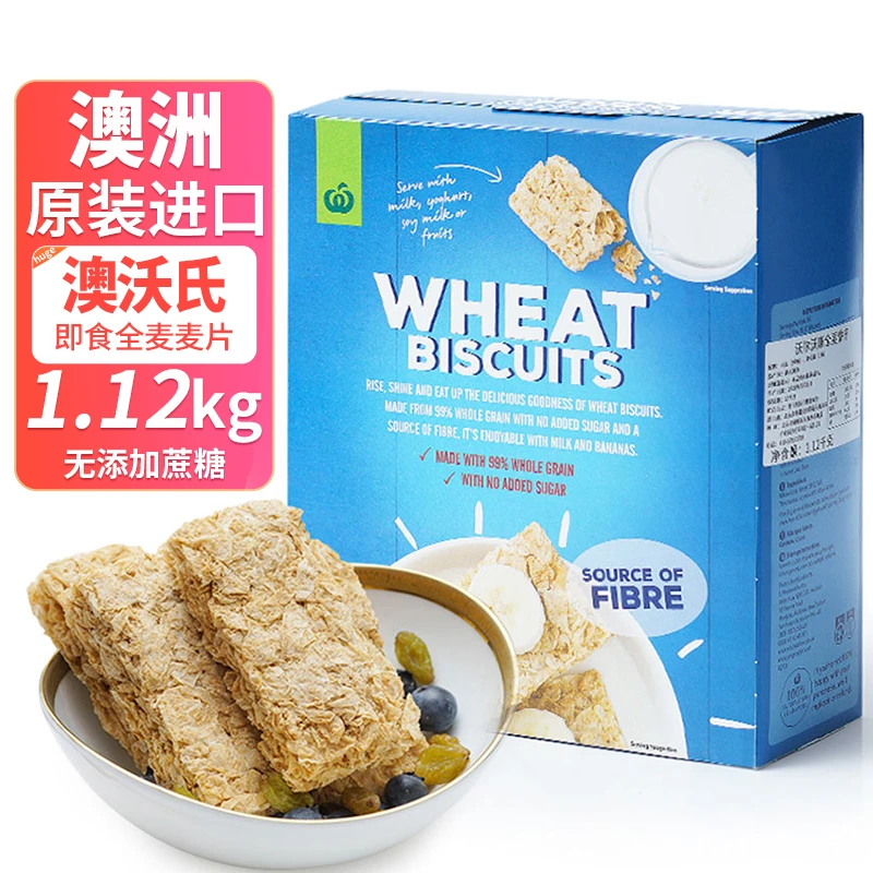 澳洲woolworths澳沃氏全麦麦片脆原味即食代餐早餐麦片块饼干饱腹