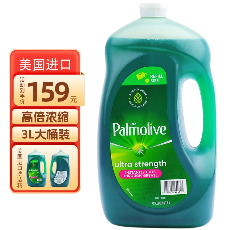 美国进口Palmolive棕榄去污餐具清洁剂不伤手浓缩洗洁精3L装