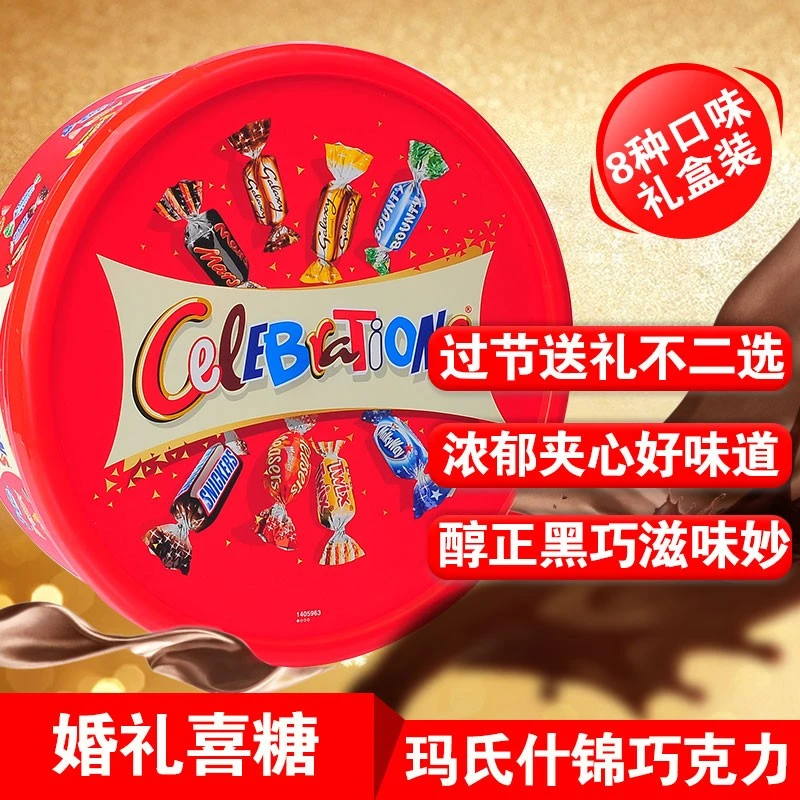 英国mars玛氏巧克力什锦大脸盆糖果礼盒进口零食喜糖新年礼盒550g
