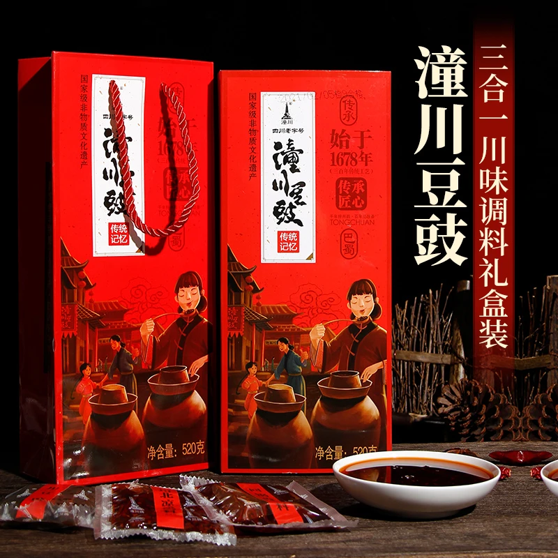 礼盒装四川特产豆豉精品过节礼盒伴手礼川菜调料美味礼盒套装520g