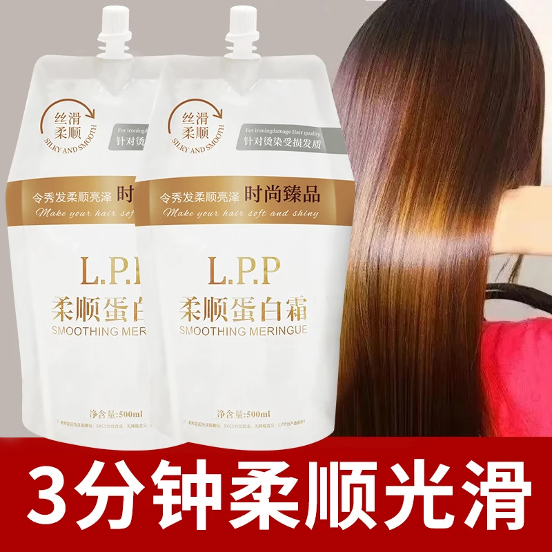 柔顺蛋白霜护发素顺滑留香持久精华乳正品改善干枯毛躁养护秀发膏