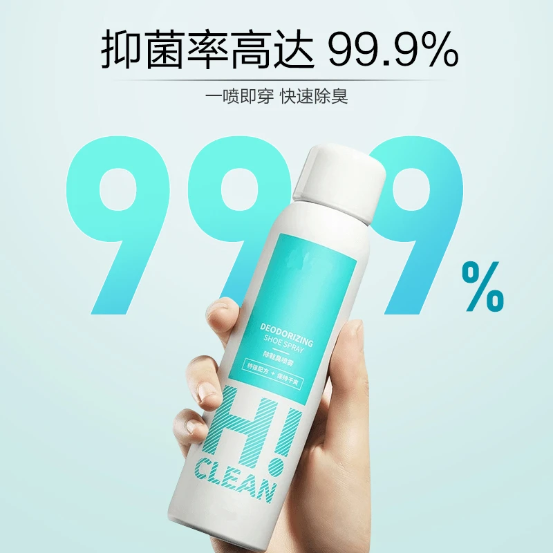 【99%抑菌率】鞋子除臭喷雾除菌抑菌去异味持久留香鞋袜除臭剂正品