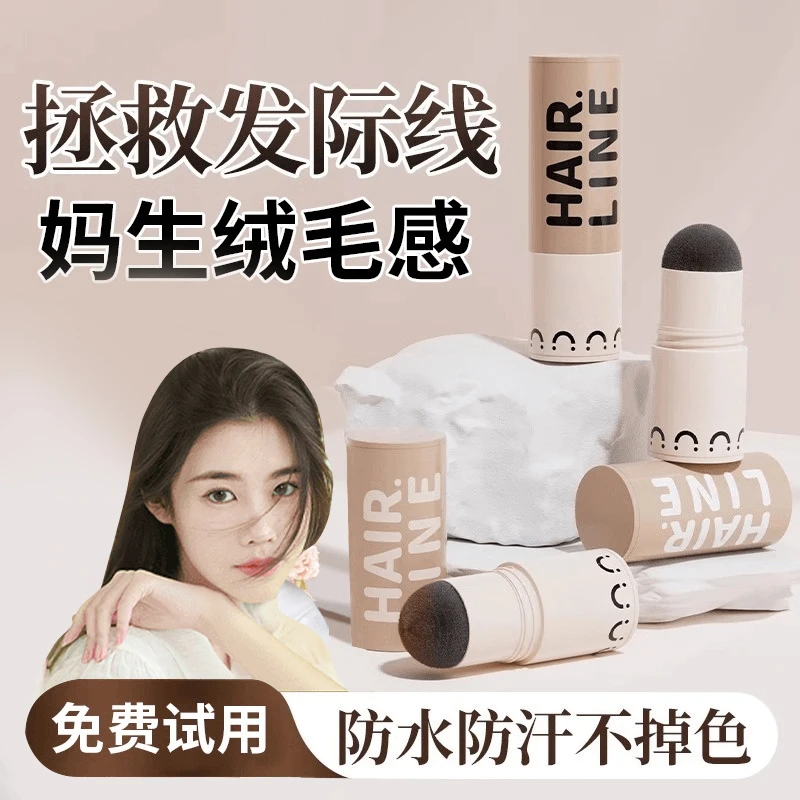【程十安推荐】发际线粉防水防汗不掉色填充补修容泥棒遮盖神器正品