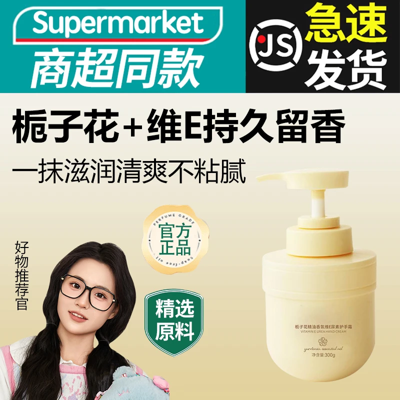 老牌国货栀子花护手霜保湿滋润不油腻补水香氛维E尿素防干裂持久