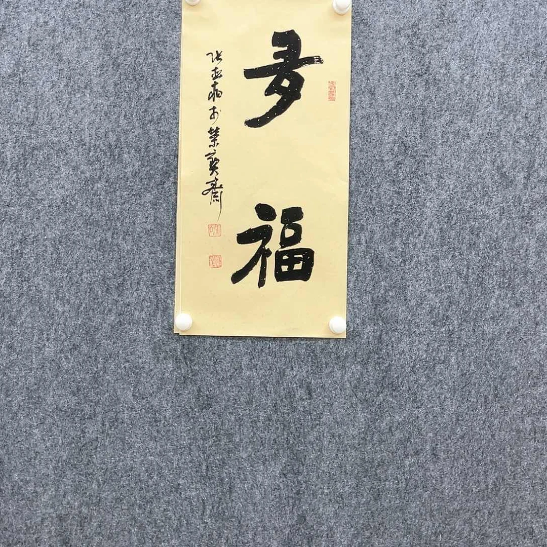 书法1111111111111111111111111