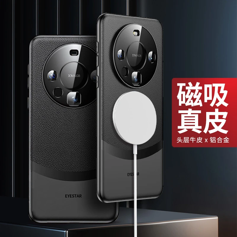 Eyestar华为mate60pro手机壳常规玄武金属真皮mate60高级感防摔壳