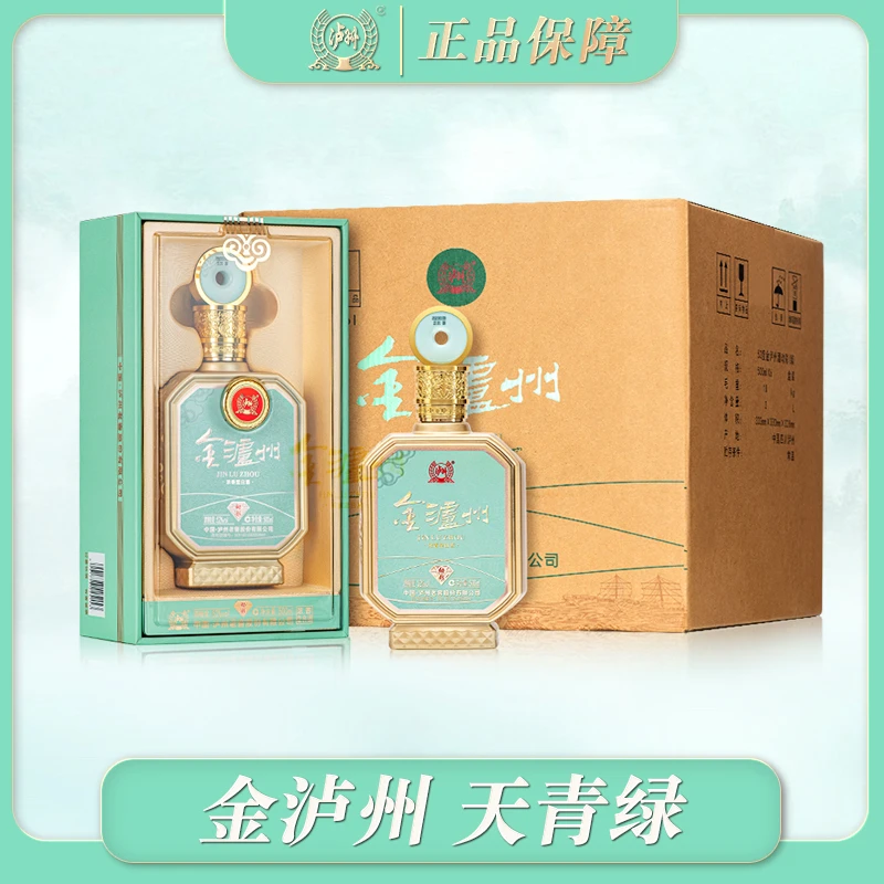 LUZHOU/泸州金泸州天青绿 浓香型白酒纯粮（原箱发货）52度500ml*6