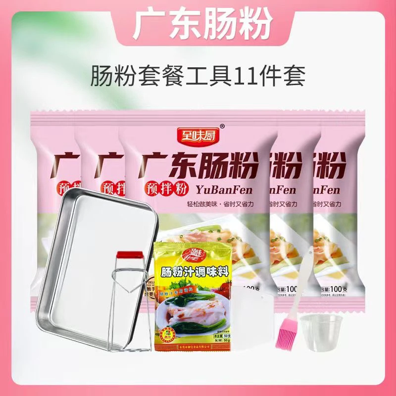 {无添加剂}正宗广东肠粉预拌粉家庭早餐点心早茶夜宵优质石磨肠粉