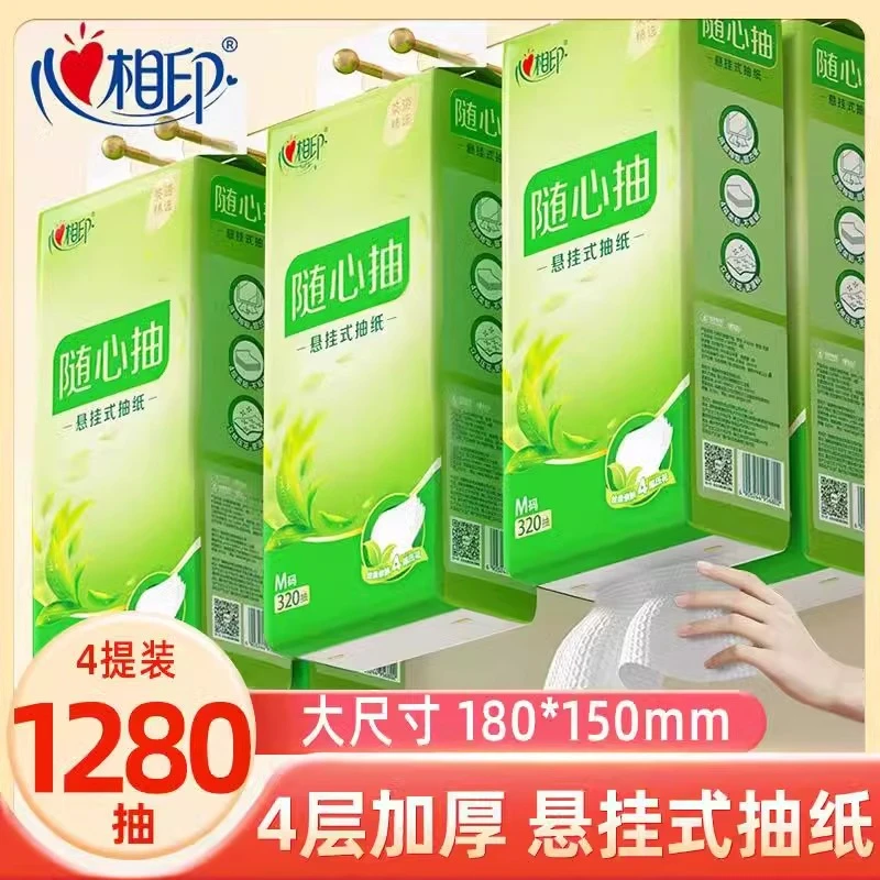 【新疆包邮】心相印底部悬挂式抽纸壁挂纸巾大包家用面巾纸卫生纸抽