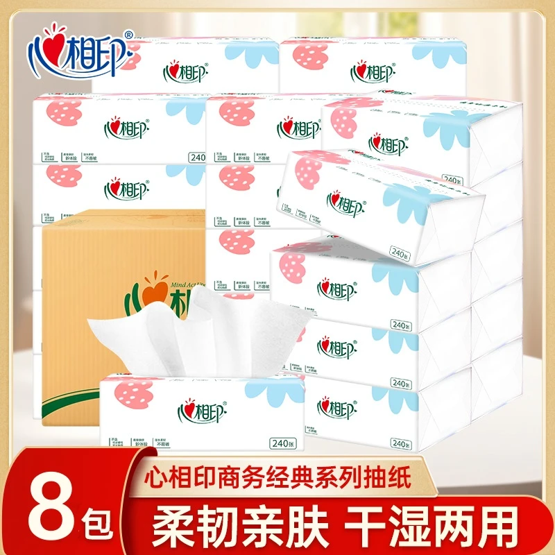 心相印纸巾原木抽纸母婴亲肤家用面巾纸整箱批抽取式餐巾纸卫生纸