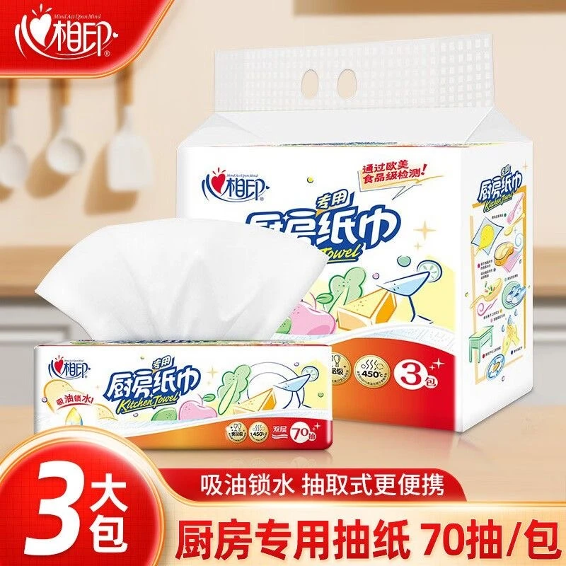 心相印厨房纸巾吸油锁水免洗厨房专用抽纸一次性加厚食品料理纸
