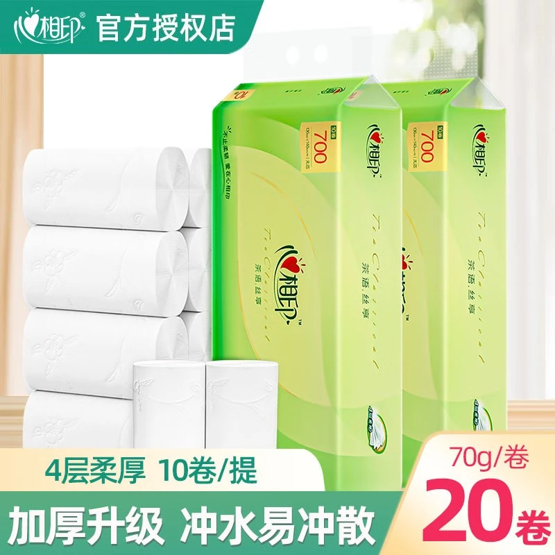 【超市同款】心相印无芯卷纸茶语丝享家庭装厕纸手纸卫生纸巾卷筒纸