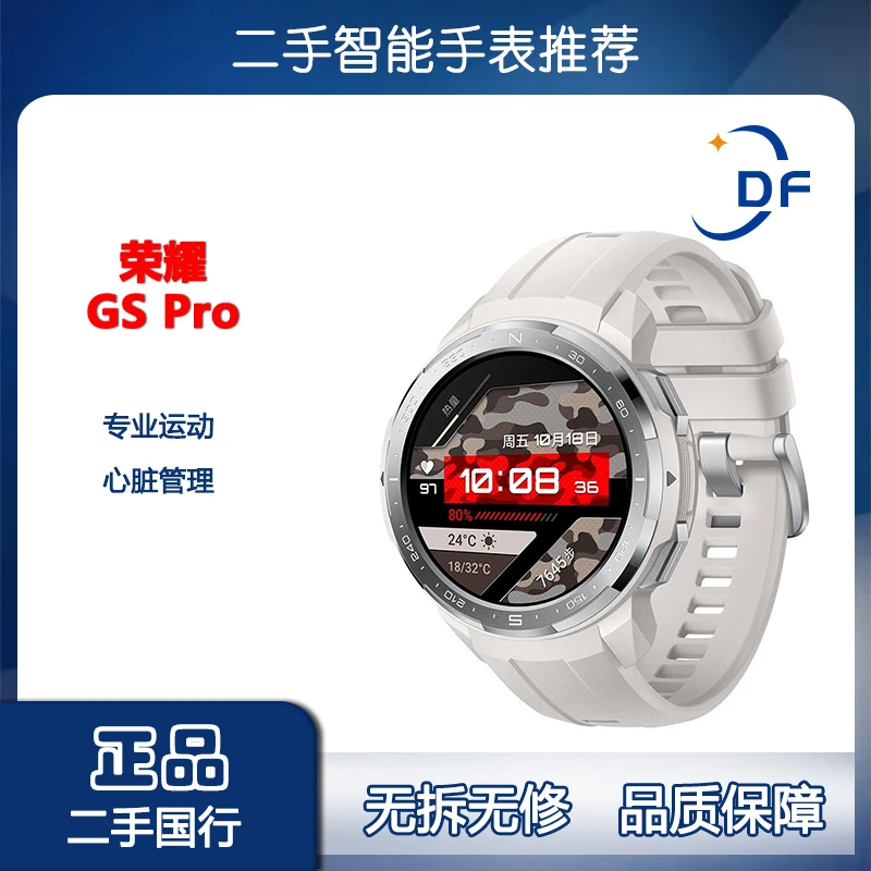 99新 honor/荣耀 GS Pro手表男女多功能防水运动模式心率血氧监测