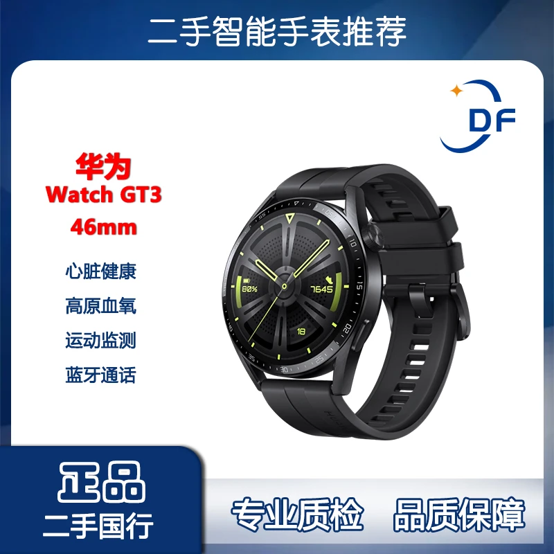 9新 Huawei/华为 gt3多功能智能电话血氧健康监测运动手表