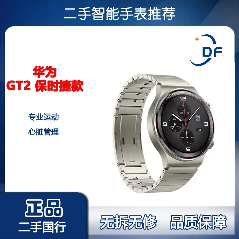 9新 Huawei/华为 GT2保时捷款时尚运动防水多功能长续航智能手表