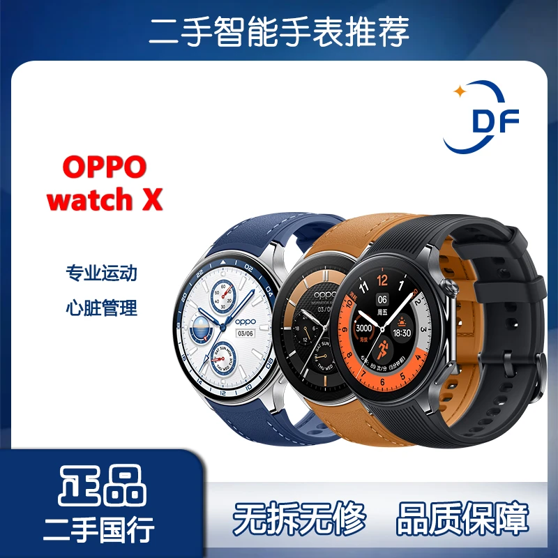 9新 OPPO Watch X智能运动多功能防水电话时尚支付运动版手表