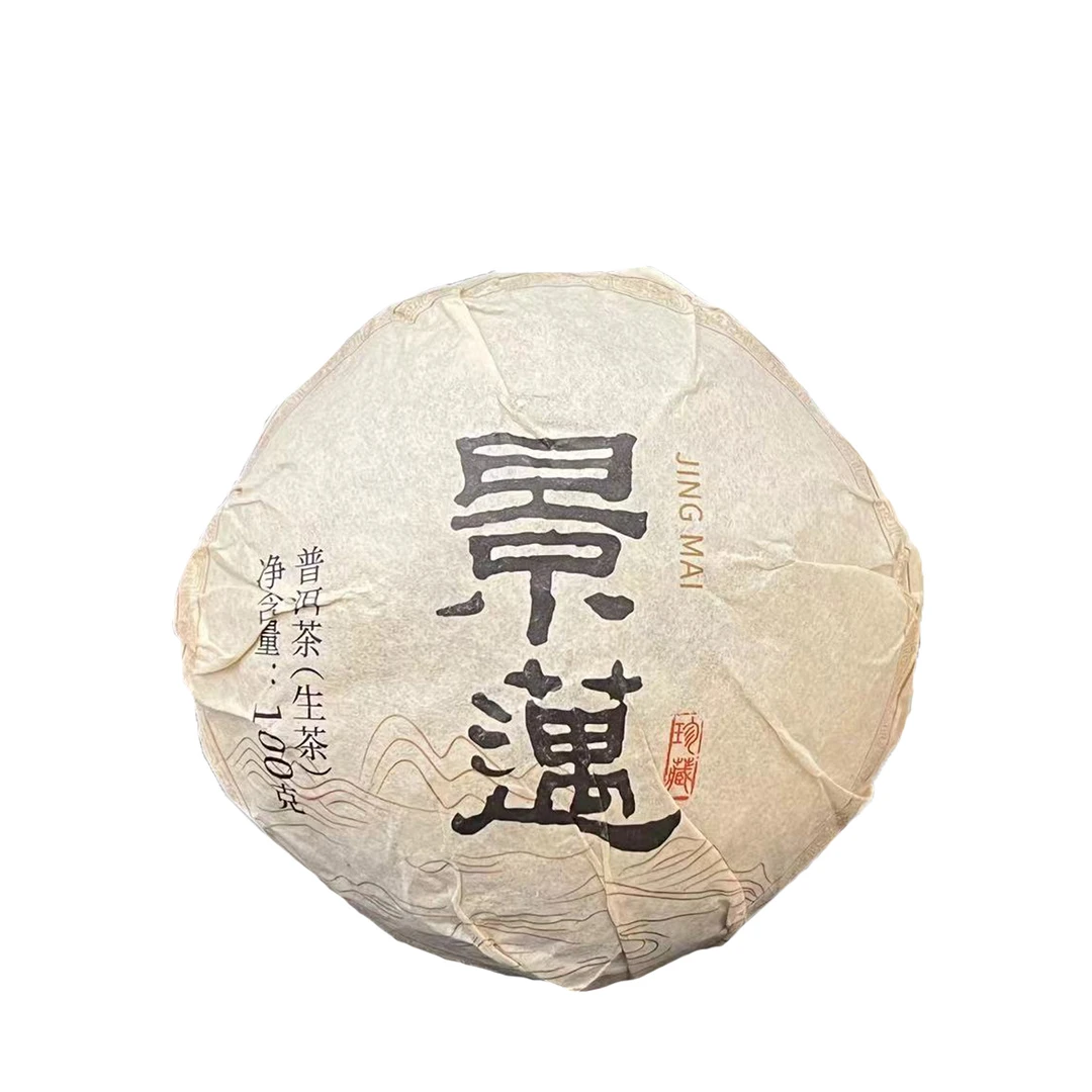 【茶友圈】云河茶厂2017年景迈沱茶普洱生茶100g