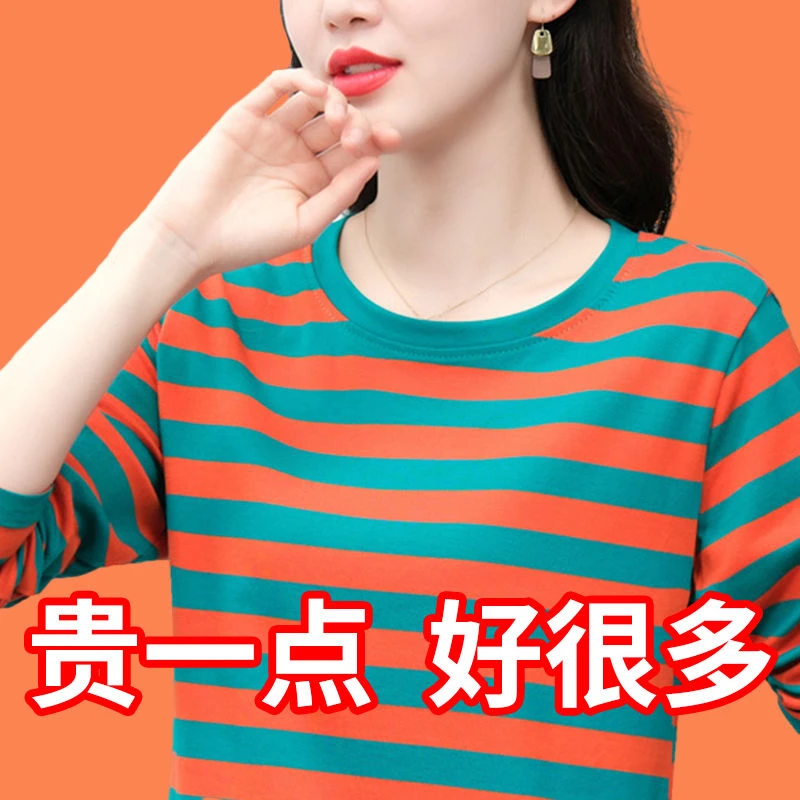 棉质长袖t恤女妈妈早秋气质秋装新款大码条纹上衣春秋宽松打底衫