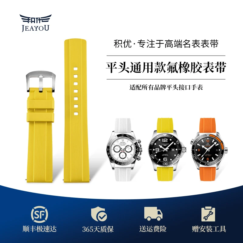 积优表带适配通用拉丝氟橡胶手表带男水鬼百年灵海马万国表带浪琴