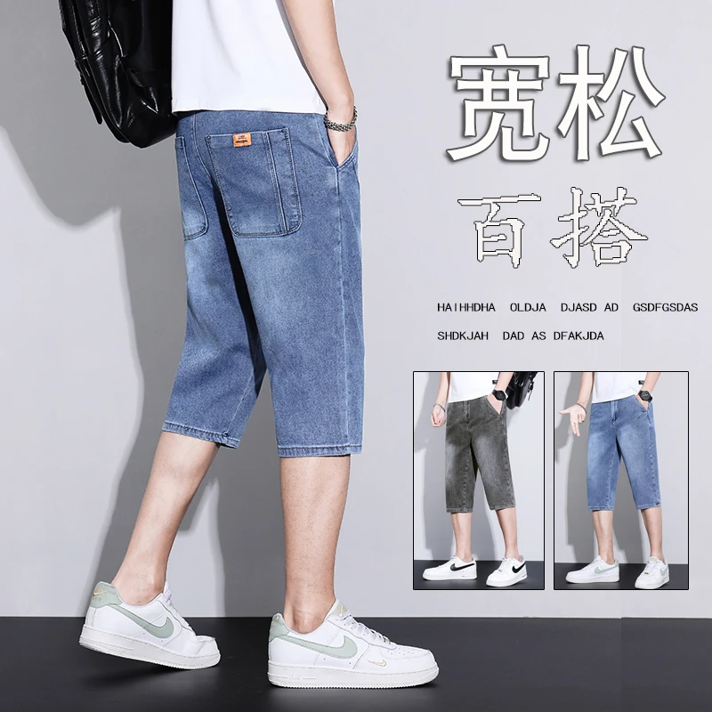 广州新塘夏季休闲短裤男薄款宽松直筒潮流百搭夏天潮弹力七分中裤