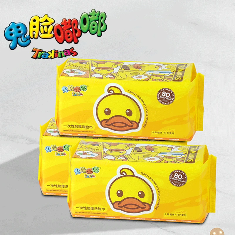 鬼脸嘟嘟一次性洗脸巾加厚珍珠纹棉柔巾母婴可用洁面巾美容洗面巾