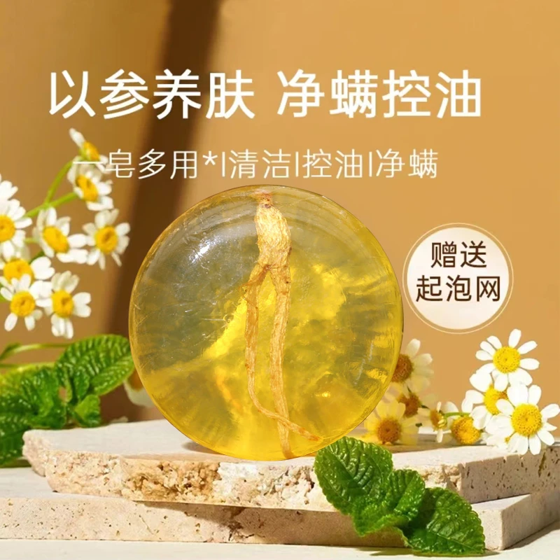 朵朵佳苦参皂植物除螨皂手工皂洗脸精油皂洁面皂控油沐浴香皂男女